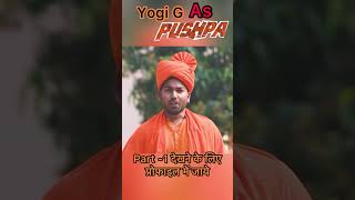 Pushpa 2 official trailer  ft. #yogiadityanath #shorts