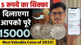 2025 में पुराने सिक्कों की कीमत से चौंक जाएंगे! | Rare Indian Coins Exhibition Guide