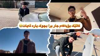 برابچوک بۆیەکەم جار کە پارەئەیا😂