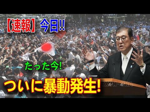 【緊迫】石破首相退陣のカウントダウン! 大変なことが起きてしまいました ! 本予算が鍵となる政治の裏側とは?|| 最新ニュースSKR