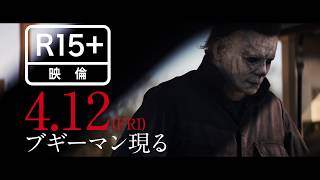 ホラー映画 ハロウィン シリーズの全作あらすじ 最新作情報を紹介 ブギーマンの狂気は終わらない Ciatr シアター