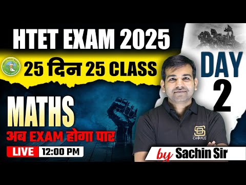 HTET 2025 | MATHS : Concept & MCQ | HTET Exams | with Tricks & Questions #2