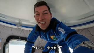 [アストラックス]New Shepard Flight Profile_日本語字幕付