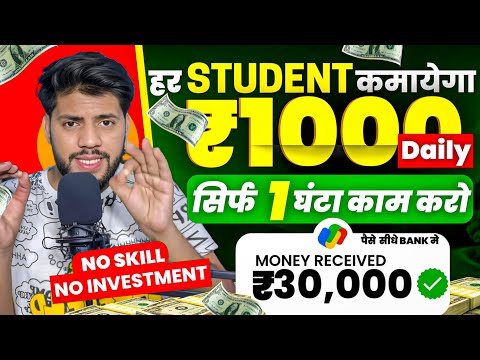 🤑Earn ₹1000/- Daily(₹0 Investment)| Top 4 Websites to Make Money Online | Online Paise Kaise Kamaye✅