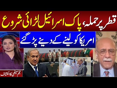 Pakistan Warns Israel | Heated Debate in UN | Senior Journalist Najam Sethi Historical Analysis