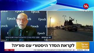 חוקר בכיר: אסור לישראל לחתום על הסכם עם הג'יהאדיסט אל-ג'ולאני