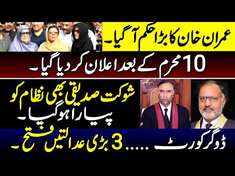 Imran khan Big Announcement From Adiala Jail