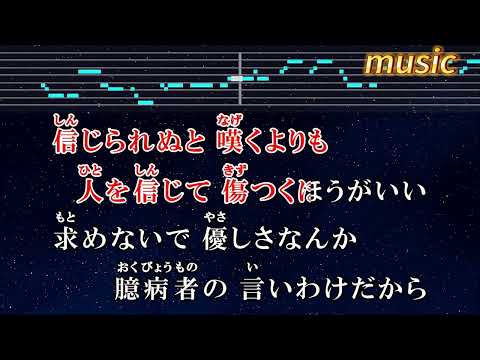 練習用カラオケ♬ 贈る言葉 – 海援隊KTV 伴奏 no vocal 無人聲 music 純音樂 karaoke 卡拉OK 伴唱 カラオケ instrumental