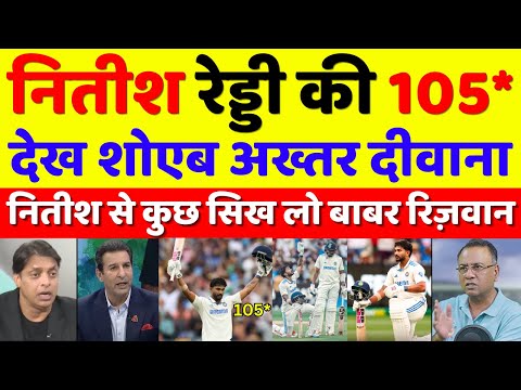 Shoaib Akhtar Shocked On Nitish Kumar Reddy 105 Vs Aus | Ind Vs Aus 4th Test Highlights | Pak Reacts