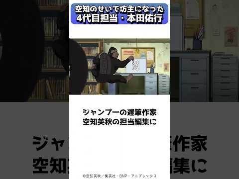 銀魂担当編集に大きなストレスを与える空知英秋 #shorts