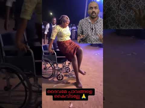 เดฆเตเดตเดคเตเดคเดฟเตปเดฑเต เดเตเดเตพ โค๏ธ๐ฏ God's Magic: The Science of Belief