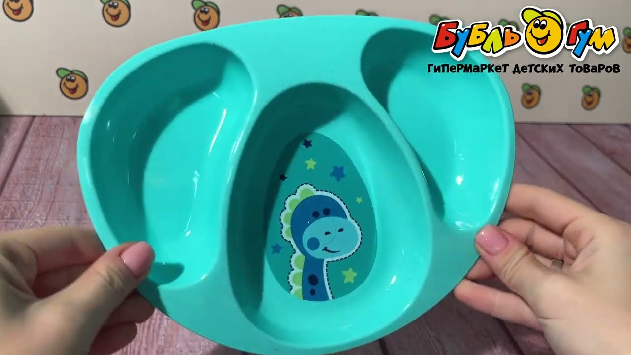 Тарелка Курносики пластиковая трехсекционная Динозаврики - видео