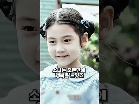 개집에 갇힌 소녀가 부잣집 딸이 된 방법