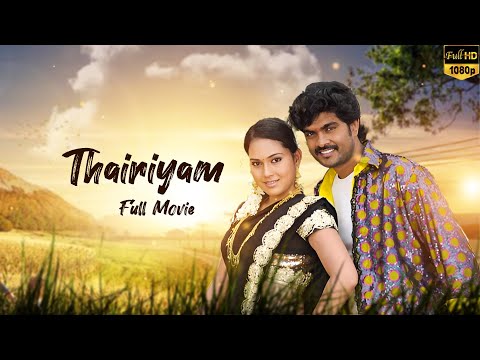 Thairiyam Super Hit  Full Movie | P. Kumaran | Deepu | Karthika | LMM TV