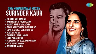 Shiv Kumar Batalvi Hits By Surinder Kaur | Ek Meri Akh Kashni | Bolian Te Mahia | Old Punjabi Songs