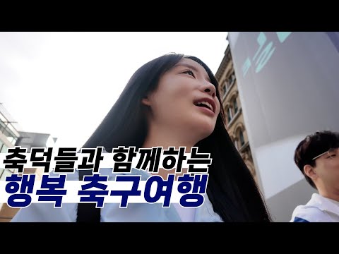 사람들이랑 영국 패키지 여행 갔습니다 (영국1)