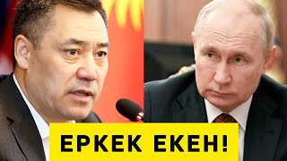 ШҰҒЫЛ! ҚЫРҒЫЗДАРДЫҢ  РЕСЕЙГЕ  НЕ  ІСТЕГЕНІН  ҚАРАҢДАР!