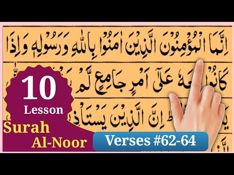 Surah Al-Noor Lesson 10 Verses #62-64 In Beautiful Voice With Arabic text | Tajweed Ul Quran Academy