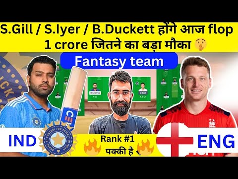 IND vs ENG Dream11 Team | IND vs ENG Dream11 Prediction | IND vs ENG Match Prediction Today Match |