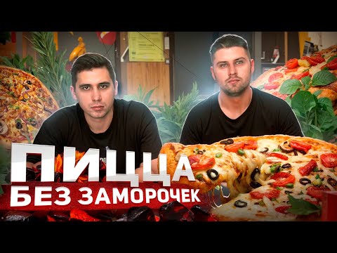 БЫСТРАЯ и ВКУСНАЯ ПИЦЦА БЕЗ ЗАМОРОЧЕК из ТОГО ЧТО ЕСТЬ В ХОЛОДИЛЬНИКЕ!
