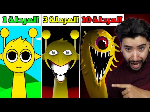 كل مراحل تطور مخلوقات الغناء المجنونة 😳 | Incredibox Sprunki