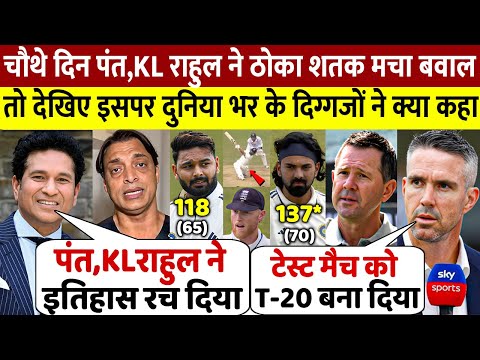 देखिए,चौथे दिन Pant-Rahul ने शतक ठोक जिताया मैच तो Sachin Akhtar Anderson ने सलाम ठोक दिया बड़ा बयान