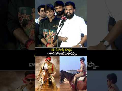#pawankalyan Shares His BTS moment About Horse Riding in #gabbarsingh #shorts