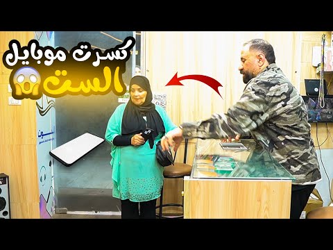 مقلب تكسير موبيل الزبائن في محل الموبيلات - مش هتصدقوا حصل اي