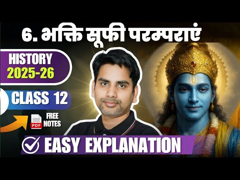 Chapter 6 भक्ति सूफी परम्पराएँ  Class 12 History | bhakti sufi traditions  | 2025 -26 Full Chapter