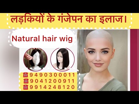 Girls hair wig आपका एक शेर किसी के चेहरे की खुशी बन सकता है।