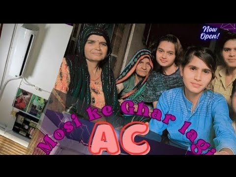 गर्मी garmi ki chhuttiya ll mausi ke ghar lagi AC😉ll garmi ki chhuttiya ll #funnyvideo #viral