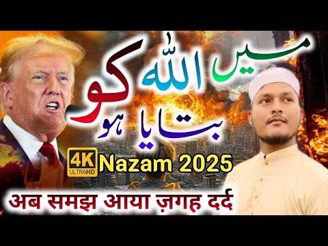 America Mai Aag Nahi ! Allah Azab Hai #america Zalimo Ki Basti Rab Kahar aya Hai, Al Mahmud Studio