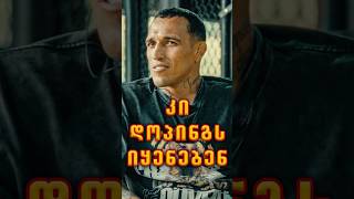 💊ჩარლზ ოლივეირა, დარწმუნებულია, რომ UFC-ში იყენებენ დოპინგს #mma #ufc #iliatopuria