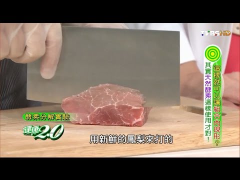 在家也能自行測試購買的肉片是不是組和肉？健康2.0