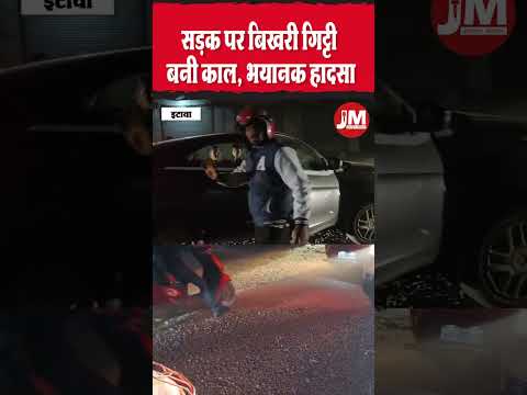 рдЗрдЯрд╛рд╡рд╛: рдирдЧрд░ рдкрд╛рд▓рд┐рдХрд╛ рдХреА рд╕реБрд╕реНрддреА,рд╕рдбрд╝рдХ рдкрд░ рдмрд┐рдЦрд░реА рдЧрд┐рдЯреНрдЯреА рдмрдиреА рдХрд╛рд▓ , рдлреВрдЯрд╛ рд▓реЛрдЧреЛрдВ рдХрд╛ рдЧреБрд╕реНрд╕рд╛ |