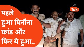 Banda crime news: इस शख्स ने जो हरकत की, उससे घटिया हरकत कोई नहीं कर सकता!