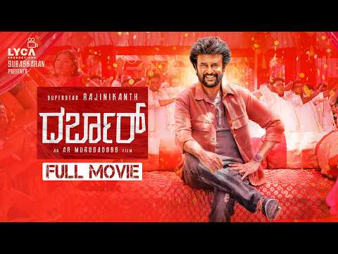 Darbar Full Movie (Kannada) | Rajinikanth | Nayanthara | AR Murugadoss | Anirudh | Lyca Productions