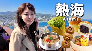 【熱海一日遊】從商店街吃到海邊！溫泉小鎮的完美散策Vlog