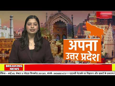 Uttar Pradesh News : आज दिन भर की बड़ी खबरें || Aaj Ki Badi Khabar | Superfast News |N Bharat