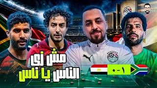 مصر تخسر من جنوب أفريقيا ودياً 1/0 و محمد هانى رايح بيراميدز