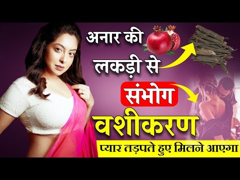 8290500636 stri vashikaran totka - किसी भी स्त्री को अपने प्यार में दीवाना बना देने वाला अचूक उपाय