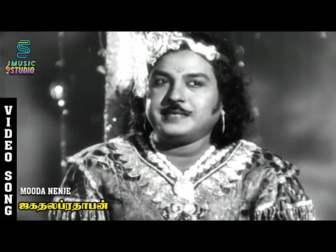 Mooda Nenje Veen Video Song | Jagathalapratapan | M.S Sarojini | G.Ramanathan | Music Studio