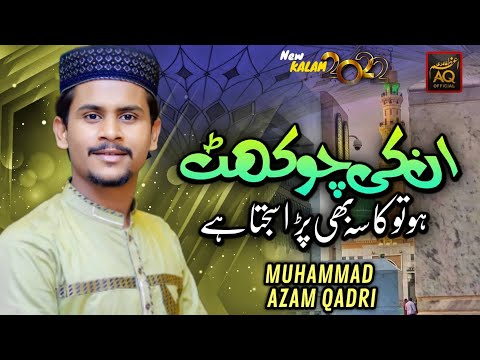 SUPER HIT KALAM 2022 - UNKI CHOKHAT HO TO KASA BHI - MUHAMMAD AZAM QADRI - OFFICIAL VIDEO