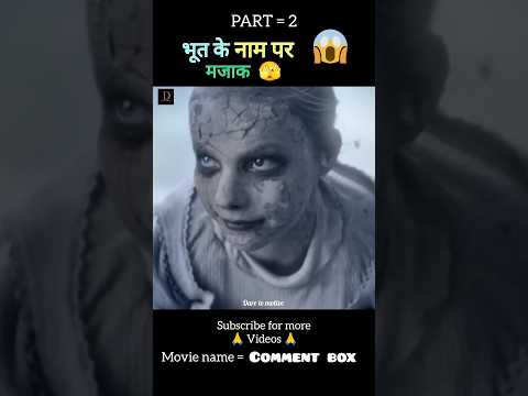 Livid full movie explain in hindi/urdu part 2 #shorts