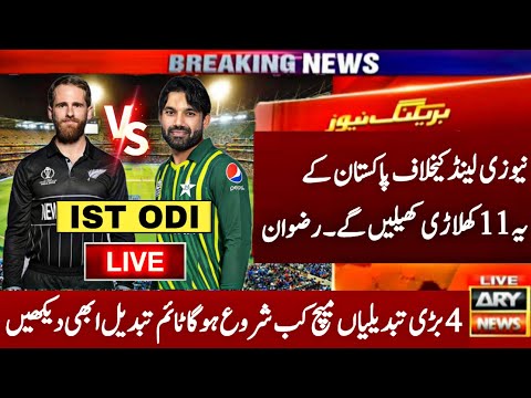 🔴Watch : Pakistan vs New Zealand ist Odi Match 2025 full schedule | Pak playing 11 vs nz | Pak vs nz