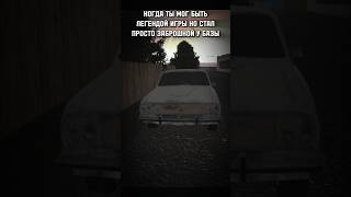 Тот самый забытый ГАЗ 24... #неробот #motordepot #мотордепот #edit #эдит #газ24