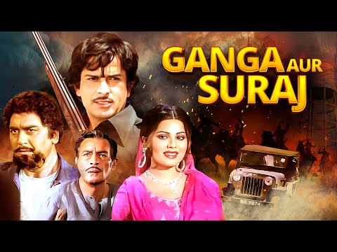 यह चोर पुलिस के खेल मई कौन जीतेगा?- Ganga Aur Suraj (1980) - Hindi Movie | Sunil Dutt, Shashi Kapoor