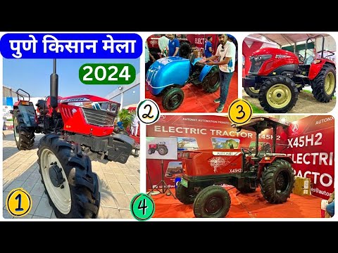 भारत का सबसे बड़ा कृषि मेला पुणे 2024 ! Raju Ki Masti