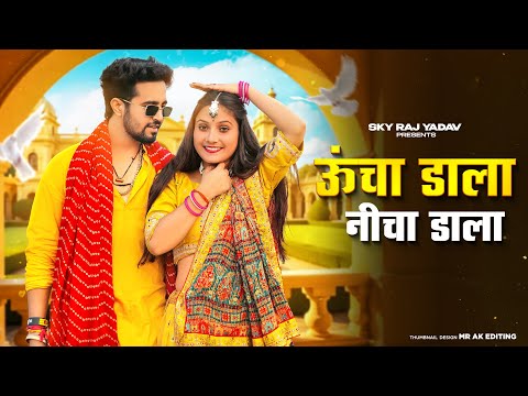 Uncha Dala Nicha Dala | Mai So Khau Tere Sar Ki | Pipal Pe Chadh Jau |Raju Punjabi New Haryanvi Song