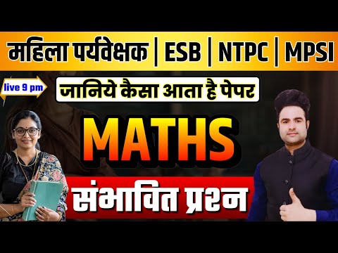 MP Mahila Supervisor 2025 | Mahila Supervisor Expected Question Class 05 | MATHS by Prince Sir